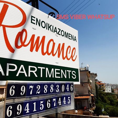 The Romance # 03 Kavala Extérieur photo