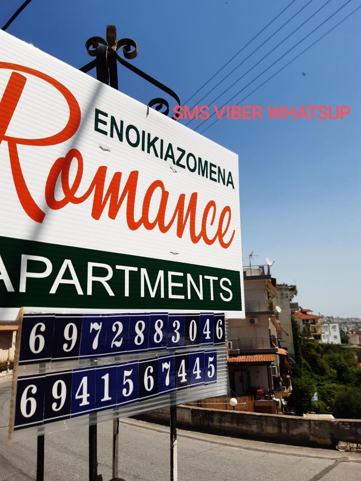 The Romance # 03 Kavala Extérieur photo
